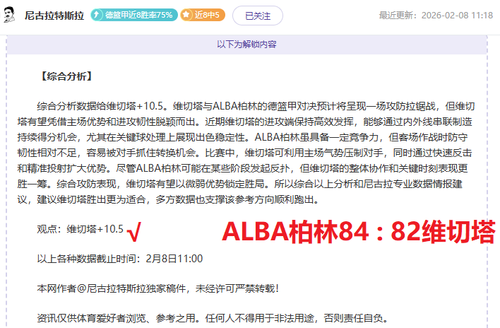 勒沃库森对,拜仁慕尼黑,德甲前瞻,PG电子官网,PG电子试玩,PG电子模拟器,PG电子平台,PG电子下载