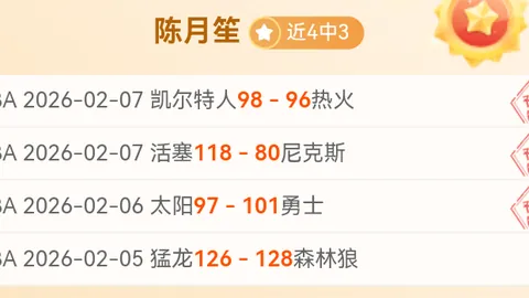 西甲积分榜：皇马问鼎历史之巅，巴萨紧随其后，西班牙人排名第七