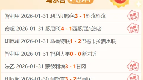 激战一触即发！亚特兰大VS克雷莫纳：实力悬殊，悬念迭起的巅峰对决！