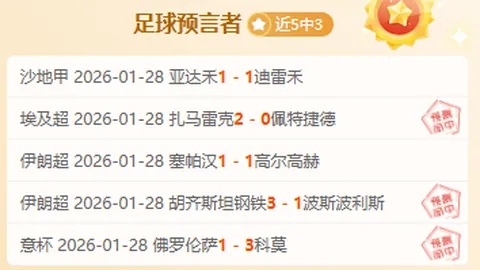 药企球迷观赛起冲突，扎卡与比勒费尔德赛后爆发争执